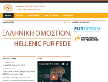 Tablet Screenshot of helfurfe.gr